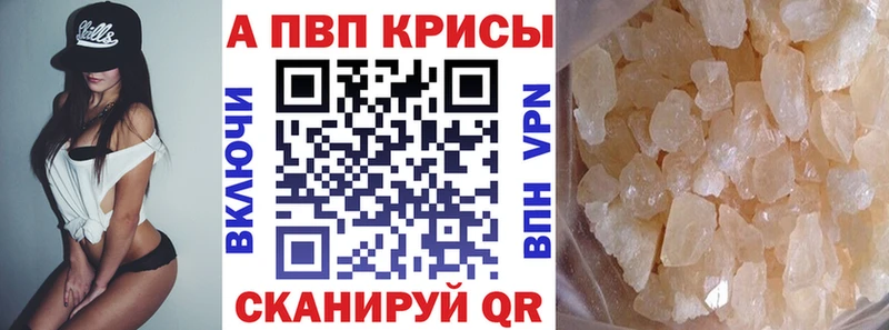А ПВП мука  где купить наркотик  Горячеводский 