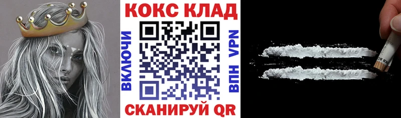 купить наркотик  МЕГА зеркало  Кокаин Columbia  Горячеводский 
