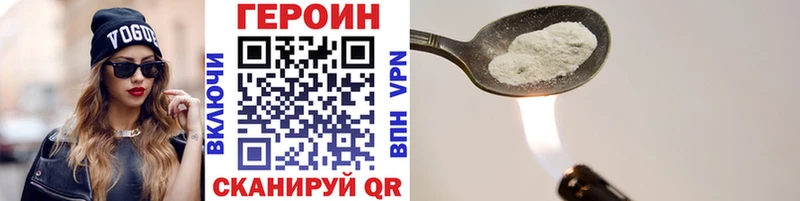 Героин VHQ  Горячеводский 