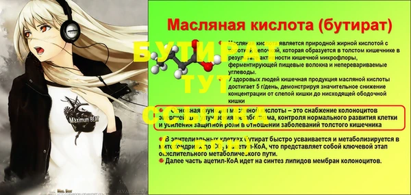 прущая мука Майский