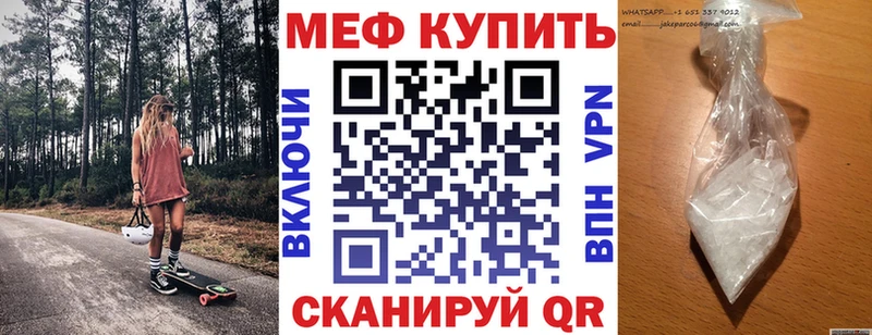 Мефедрон кристаллы  Горячеводский 