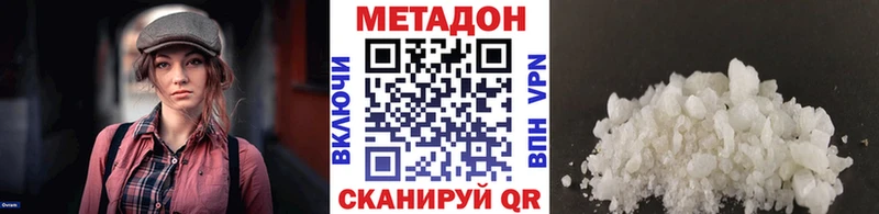 купить наркотик  Горячеводский  МЕТАДОН мёд 